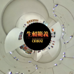 生賴範義 展Ⅲ THE LAST ODESSEY みやざきアートセンター