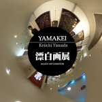 漂白画展　YAMAKEI